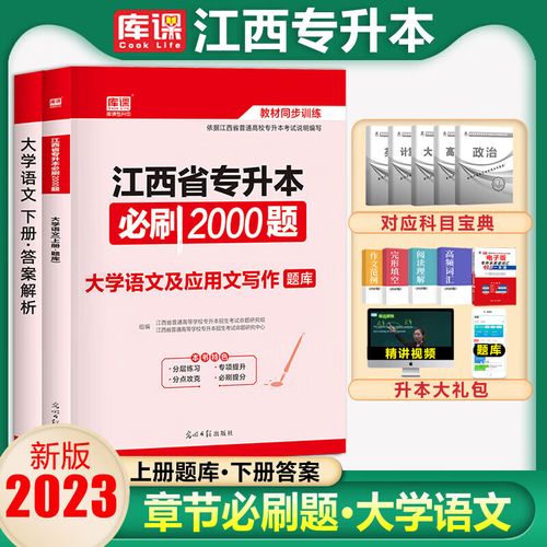 專升本必刷2000題專升本配套教材復(fù)習(xí)資料英語政治計(jì)算機(jī)信息技術(shù)基