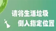 你被“垃圾分類”洗腦了嗎？揭秘強制分類背后的驚天秘密！
