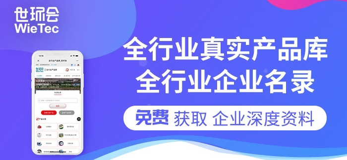 您不容錯過的最新、最全采購需求清單——世環(huán)會app